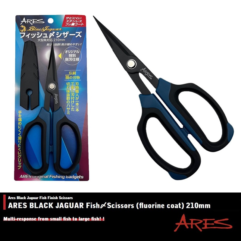 ARES BLACK JAGUAR FISH SCISSORS
