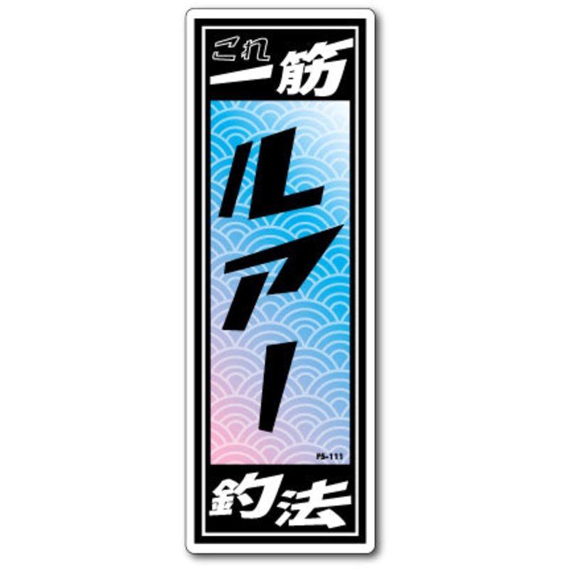 General Fishing Stickers – Fishing Style