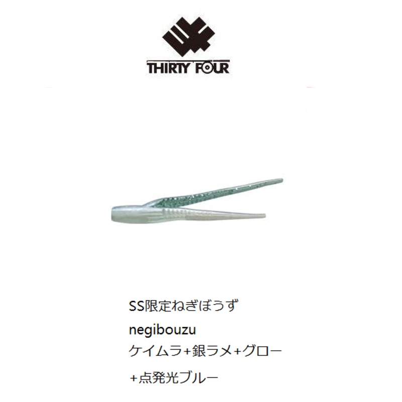 THIRTY34FOUR Soft Lure CHIMERABAIT 2.0inch