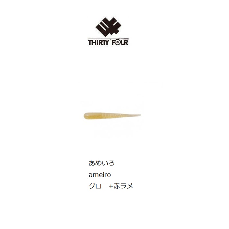 THIRTY34FOUR Soft Lure Jr. 1.3inch