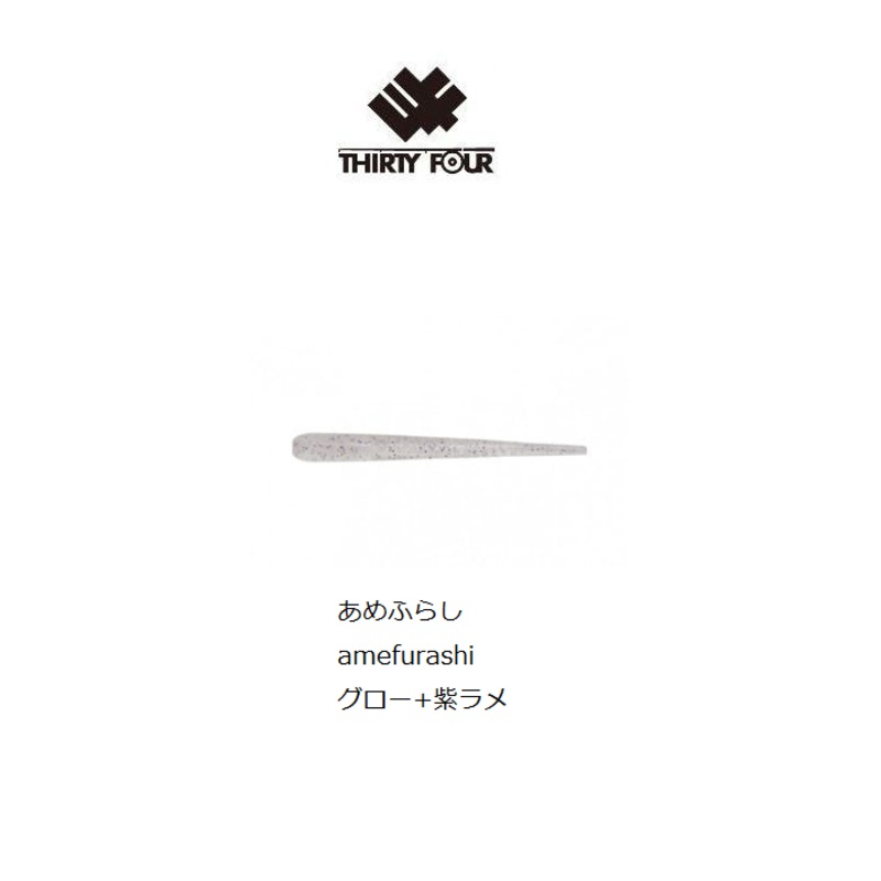 THIRTY34FOUR Soft Lure Octpus 1.8inch