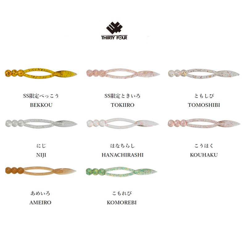 THIRTY34FOUR Soft Lure OVAL 2.0inch