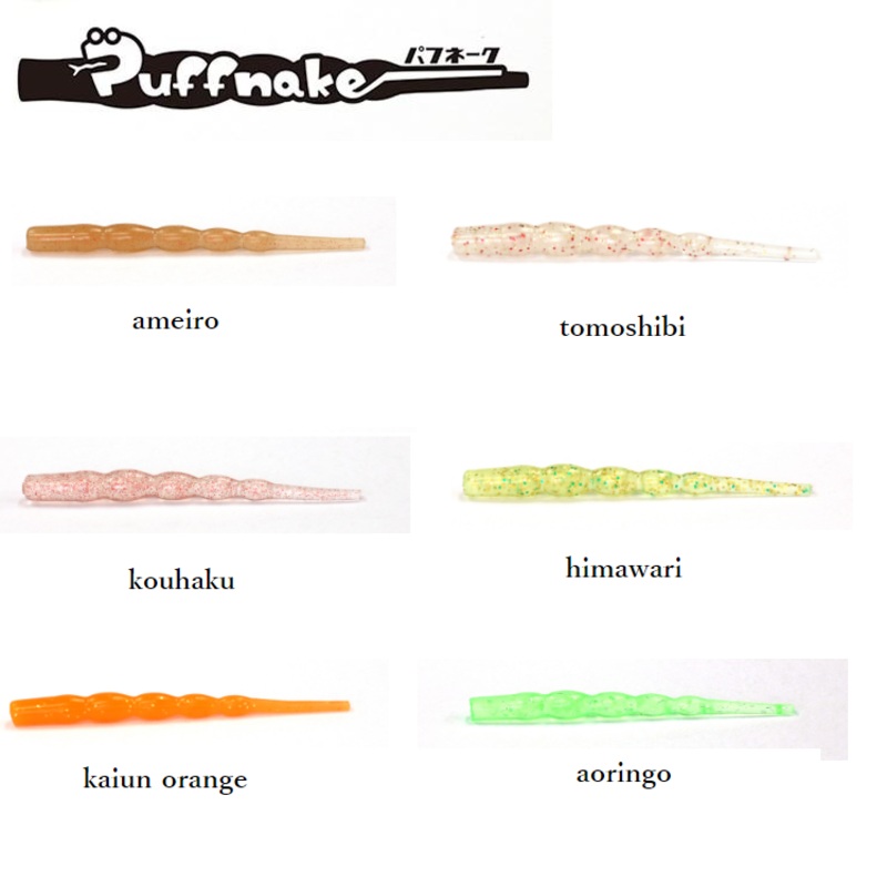 THIRTY34FOUR Soft Lure PUFFNAKE 2.2inch