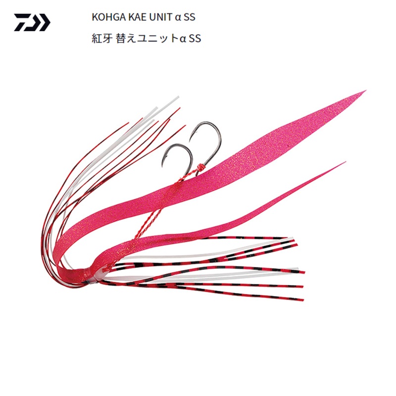 Daiwa Kohga Tail Rubber Replacement UNIT  SS