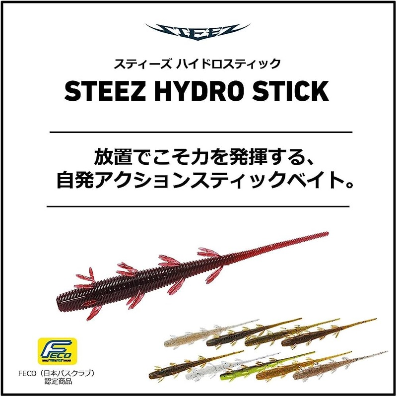 DAIWA STEEZ HYDRO STICK 3.4inch