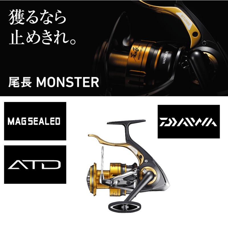 (JDM) Daiwa Onaga Monster ISO Fishing LBD Reel