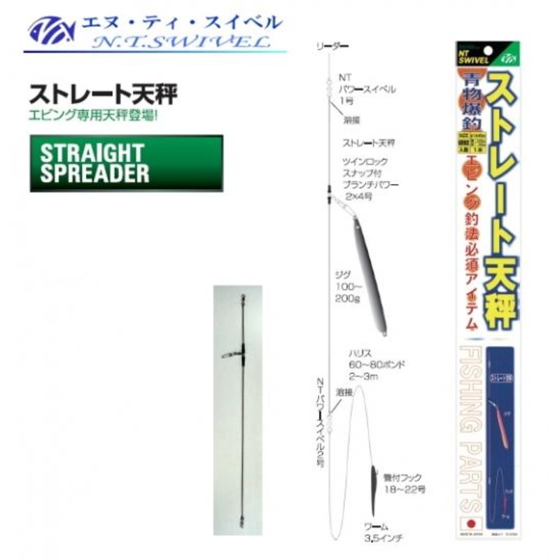 NT SWIVEL EBING JIGGING RIG STAINLESS STEEL WIRE STRAIGHT TENBIN