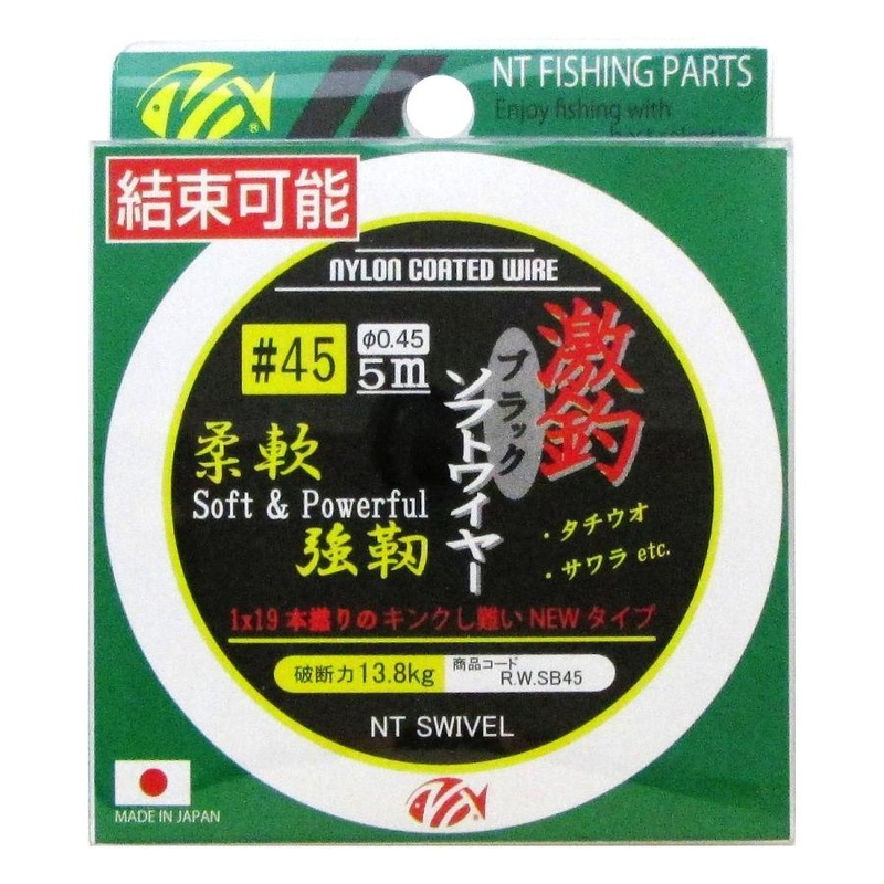 NT Swivel GEKI-CHO SOFT WIRE #45