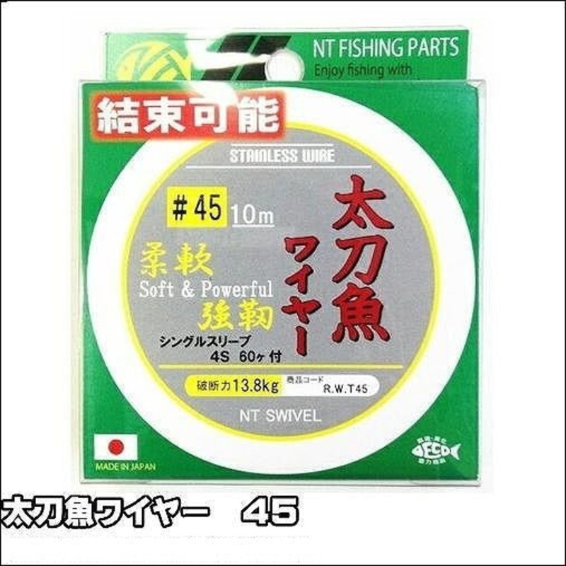 NT Swivel Hairtail Fishing Wire (1×9) #45