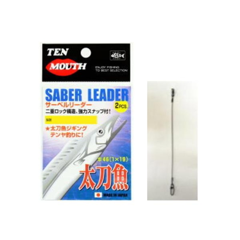 NT Swivel TEN MOUTH SABER LEADER D-30