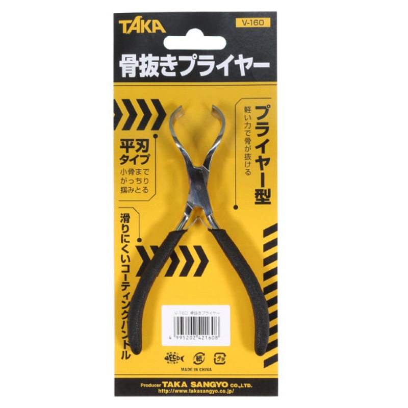 Taka-sangyo Bone Remover V-160