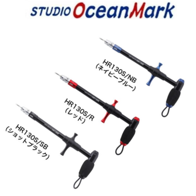 22 STUDIO OCEAN MARK HOOK REMOVERS HR130S