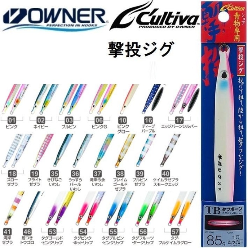 Cultiva Gekito Jig GJ-40 (40g)