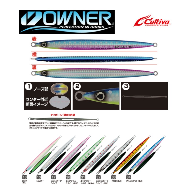 Cultiva Gekito Strike Jig GJS-85 (85g)