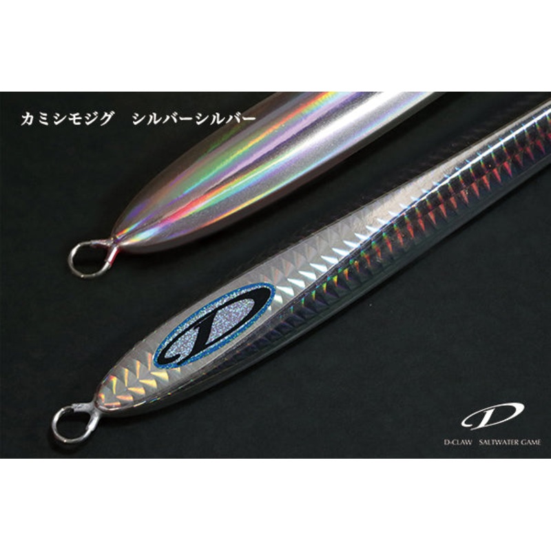 D-CLAW Casting Jig KAMISHIMO JIG 260g