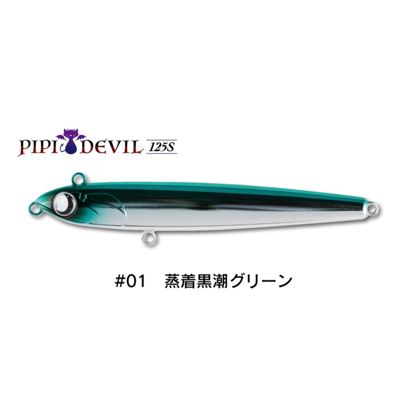 Jumprize Sinking Pencil PIPI DEVIL125S 51g