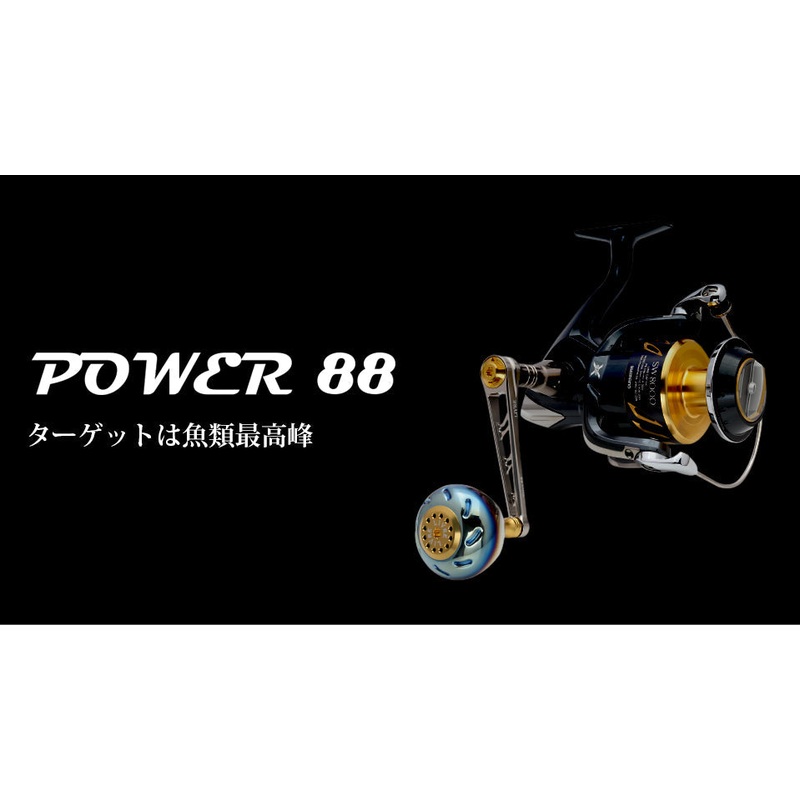 Livre Spinning Custom Handle POWER 88 for Shimano 8000 – 14000 (Left Handle)
