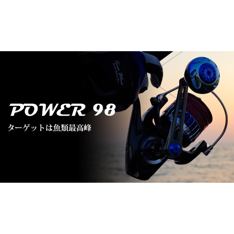 Livre Spinning Custom Handle POWER 98 for Shimano 18000 – 20000 (Right Handle)