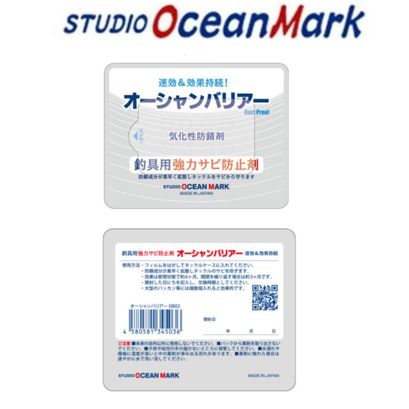 S.O.M OCEAN BARRIER OB02