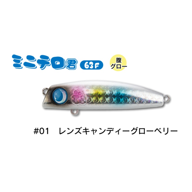 Jumprize MINITERO KUN 63F