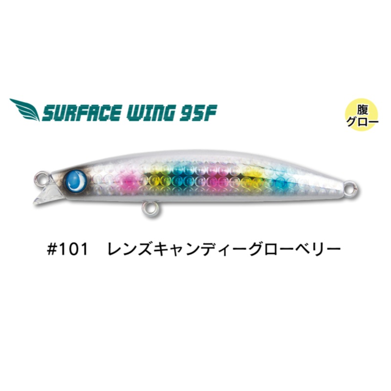 Jumprize Surface wing 95F