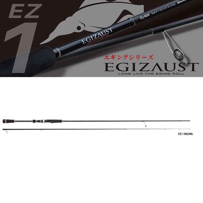 Major Craft EGIZAUST 1G Eging Rod