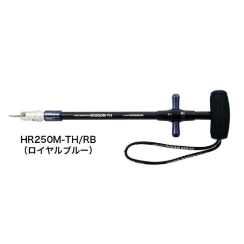 STUDIO OCEAN MARK HOOK REMOVERS HR250M-TH