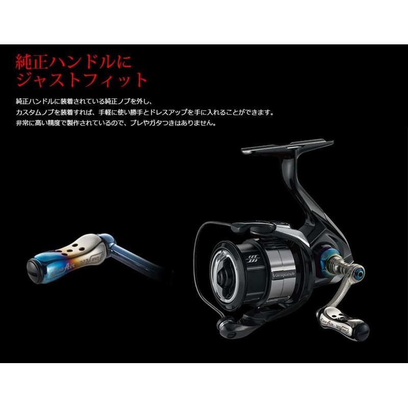 2024 Livre Custom Reel Knob Fino Air Set