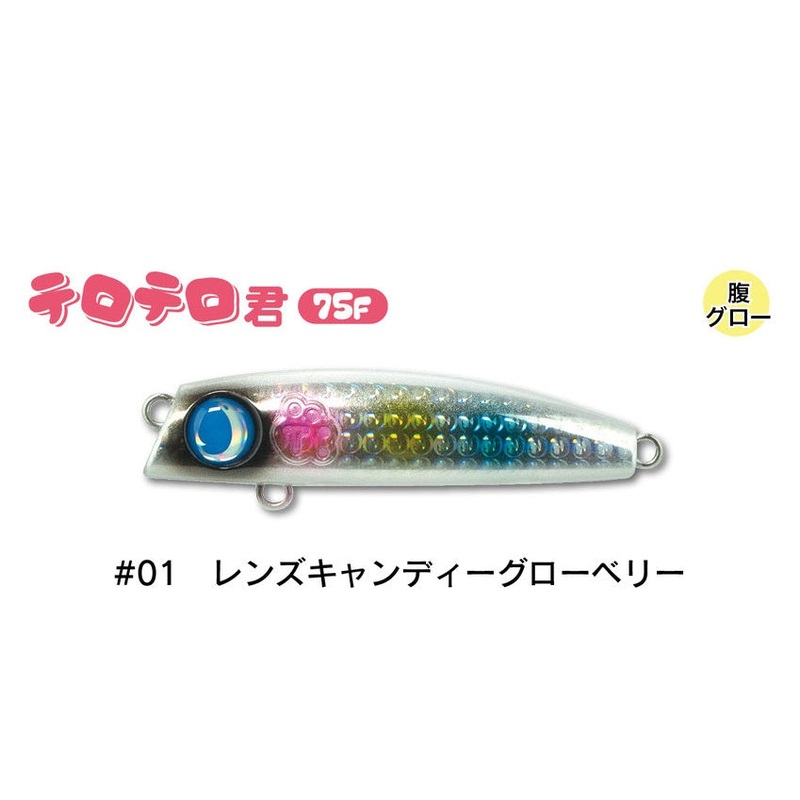 Jumprize Terotero Kun 75F
