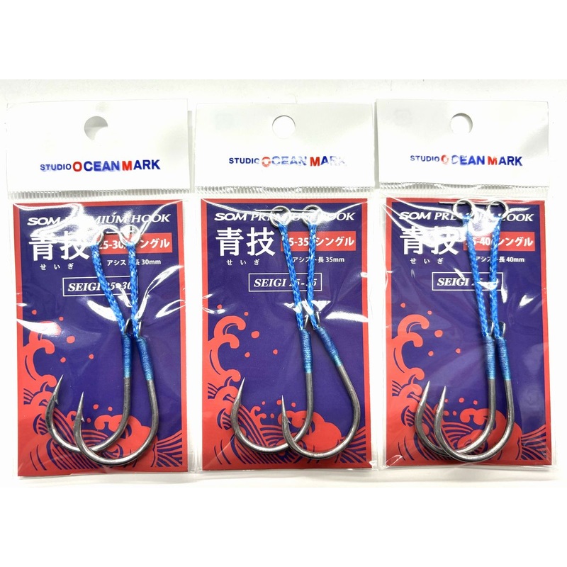 S.O.M PREMIUM Single Assist Jigging Hook SEIGI