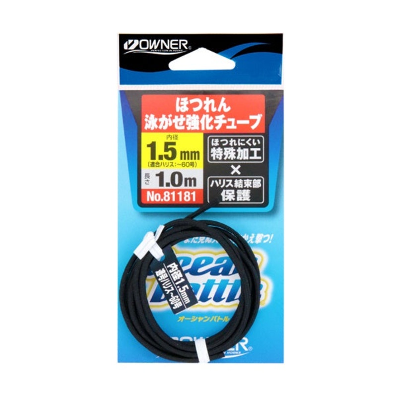 Owner Fray-Resistant Bait Fishing Reinforced Tube