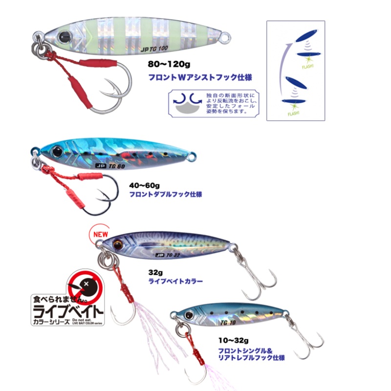 Major Craft Jigpara Tungsten Metal Jig 80g