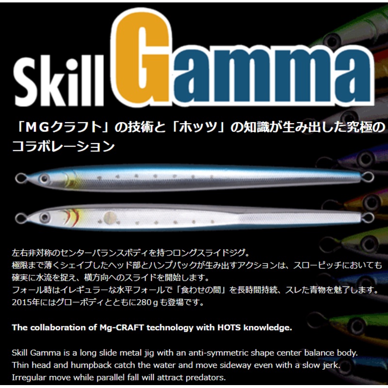 Hots x Mg-Craft collaboration Metal Jig Skill Gamma 220g Hologram Base