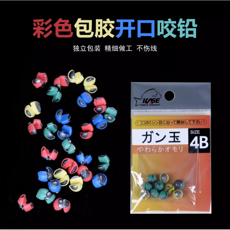 KASE ISO Fishing Rubber Coated Bite Sinker