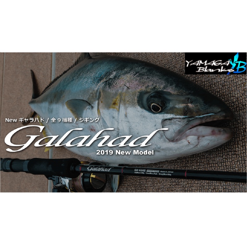 YAMAGA BLANKS OFFSHORE JIGGING ROD 2019 NEW GALAHAD (Overhead Model)
