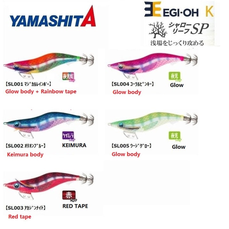 Yamashita Egi-Oh K Shallow Reef Special Squid Jig Size #3.5SS (Super Shallow)