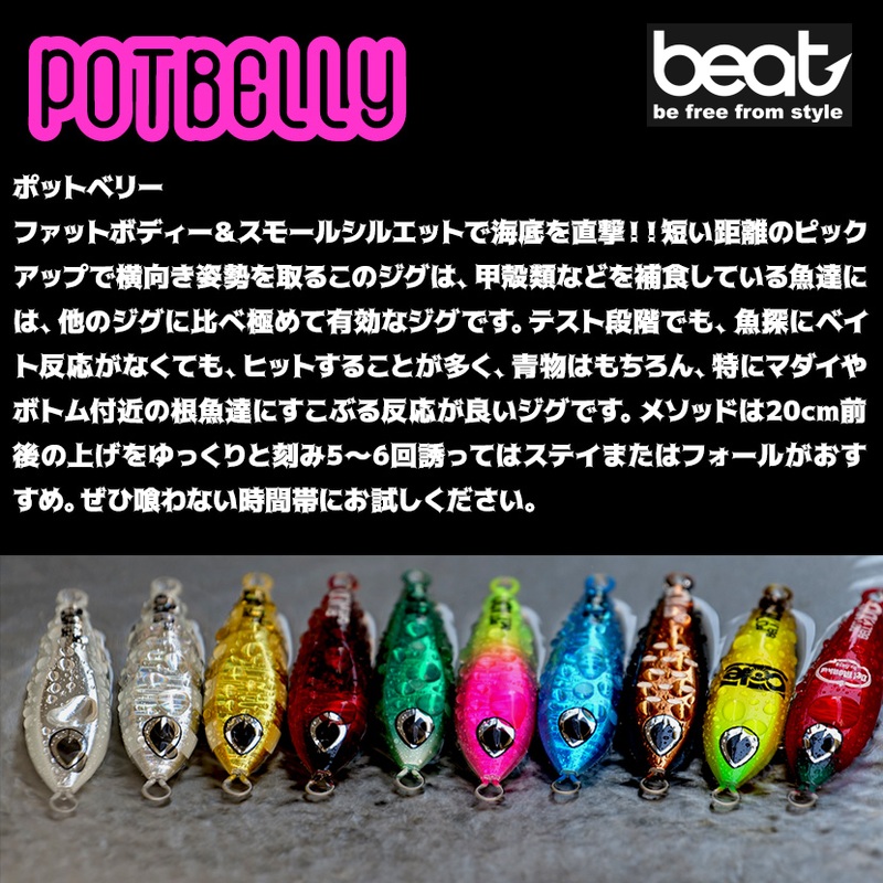 Beat Metal Jig POTBELLY 100g