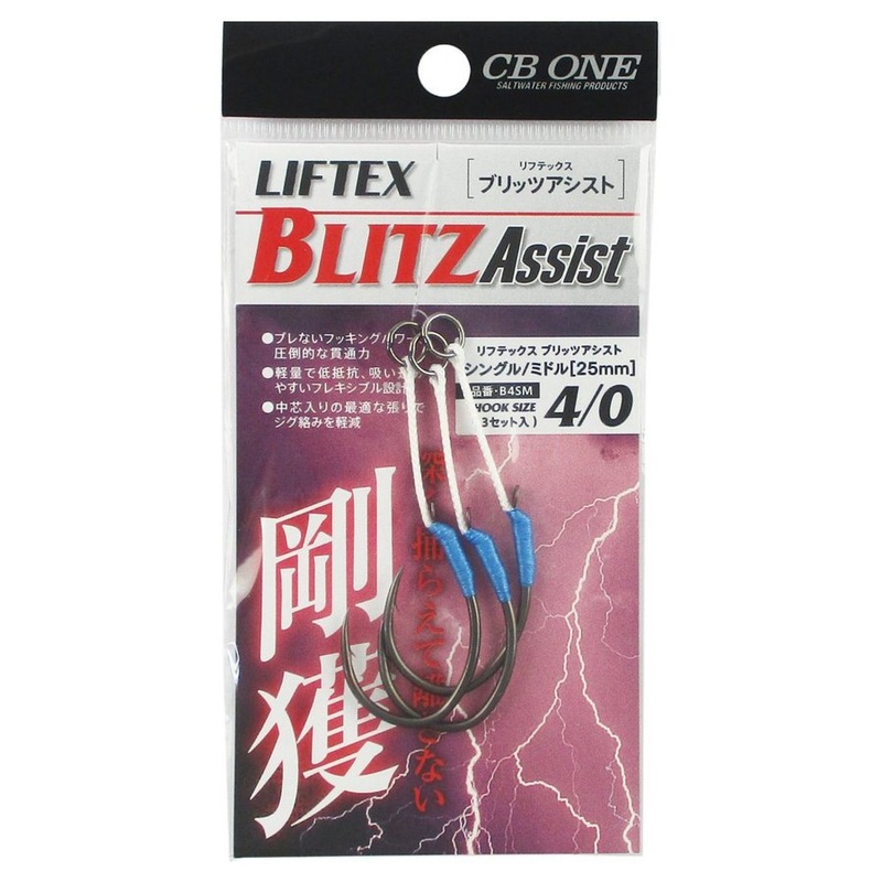CB ONE LIFTEX BLITZ SINGLE ASSIST HOOKS