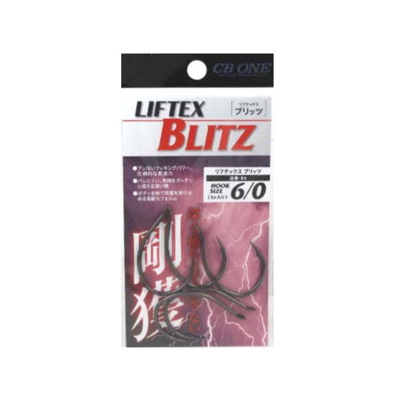 CB ONE LIFTEX BLITZ SPARE HOOKS