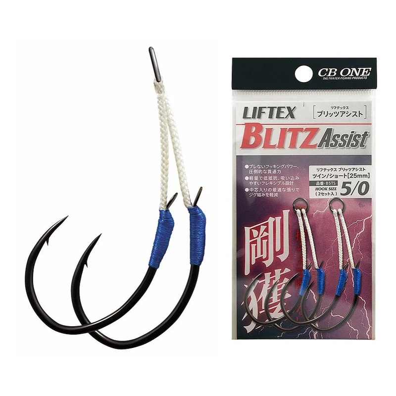 CB ONE LIFTEX BLITZ TWIN ASSIST HOOKS