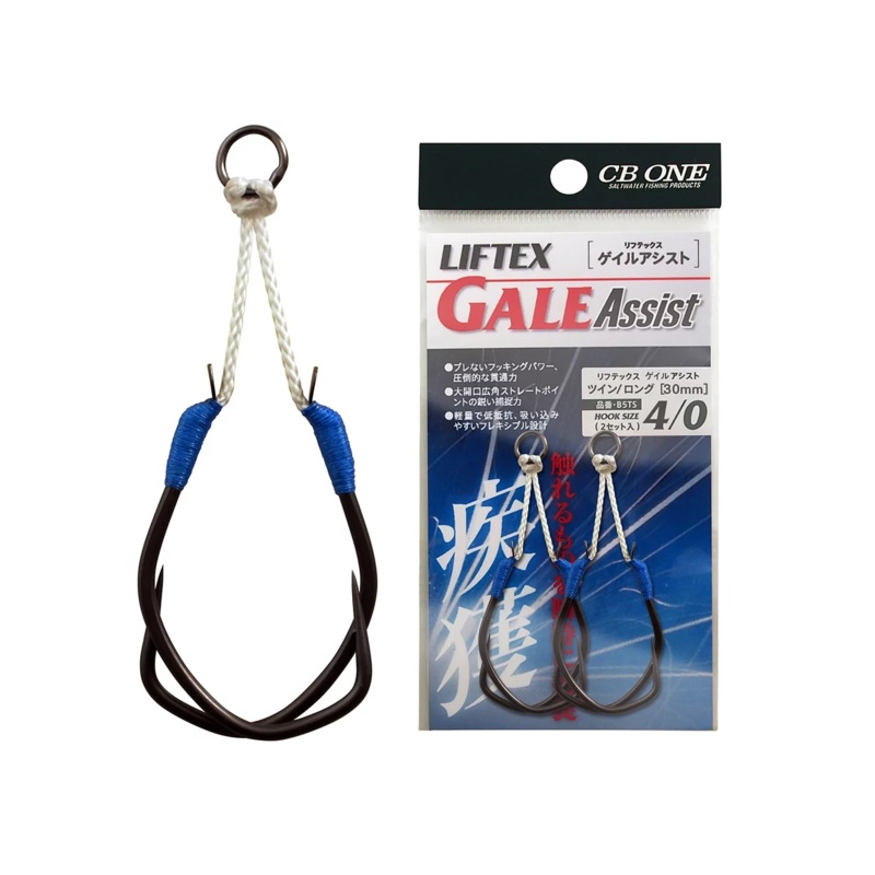CB ONE LIFTEX GALE TWIN ASSIST HOOKS