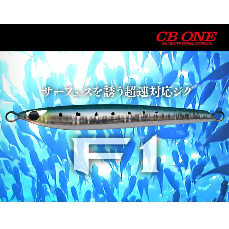 CB ONE Metal Jig F1 120g