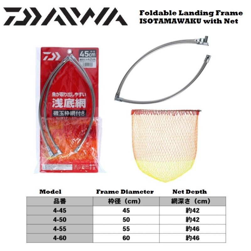 DAIWA Foldable Landing Frame ISOTAMAWAKU with Net