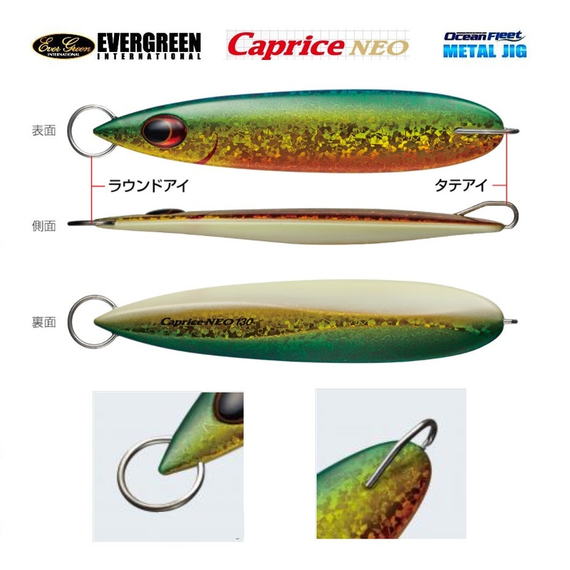EverGreen Ocean Fleet Jig Caprice NEO 130g