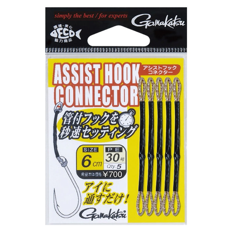 Gamakatsu ASSIST HOOK CONNECTORS