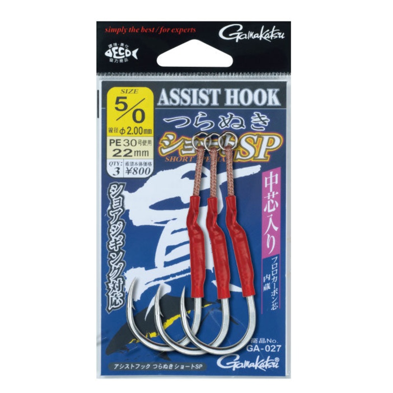 Gamakatsu Short Single Assist Hook TSURANUKI GA-027