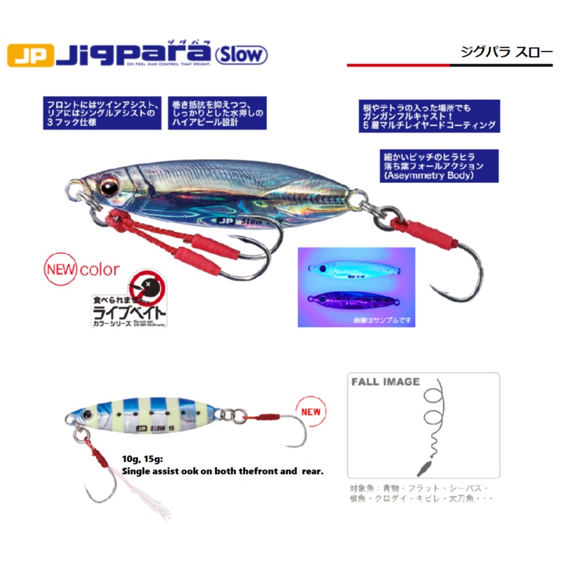 Major Craft Jigpara Slow Jigging Metal Jig 40g