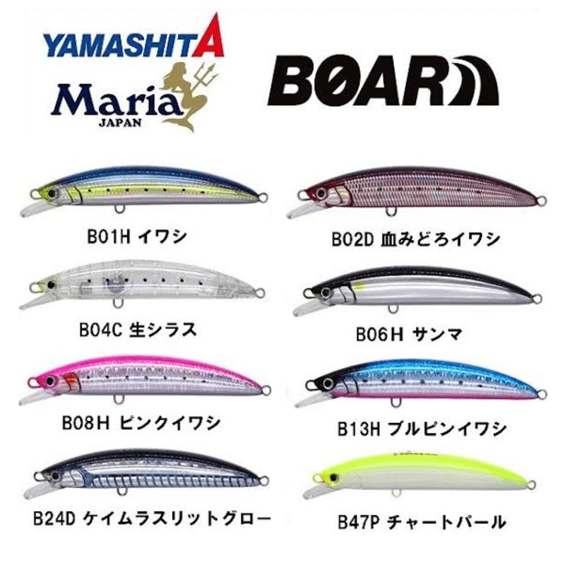 MARIA BOAR SS170 Slow Sinking Minnow 170mm 60g
