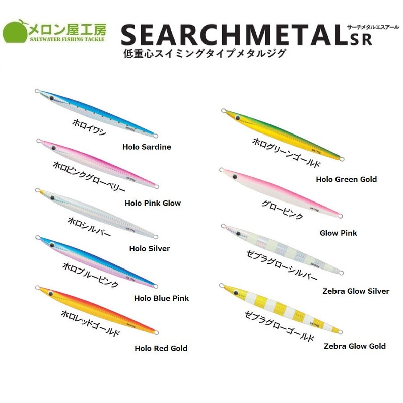 MERON-YA Metal Jig SEARCHMETAL SR 200g