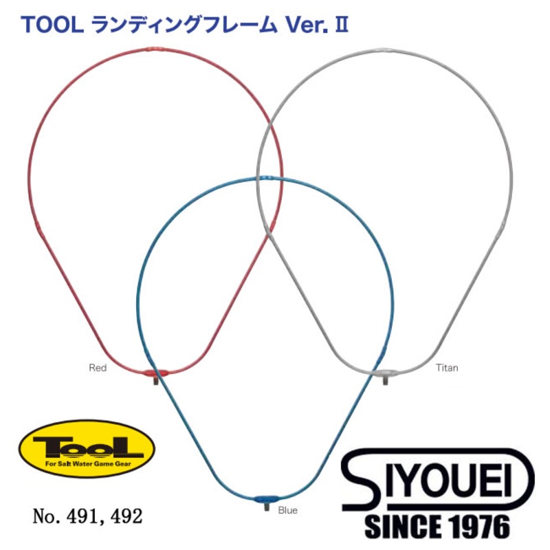 SIYOUEI TOOL LANDING FRAME VER II Size L (No.492)